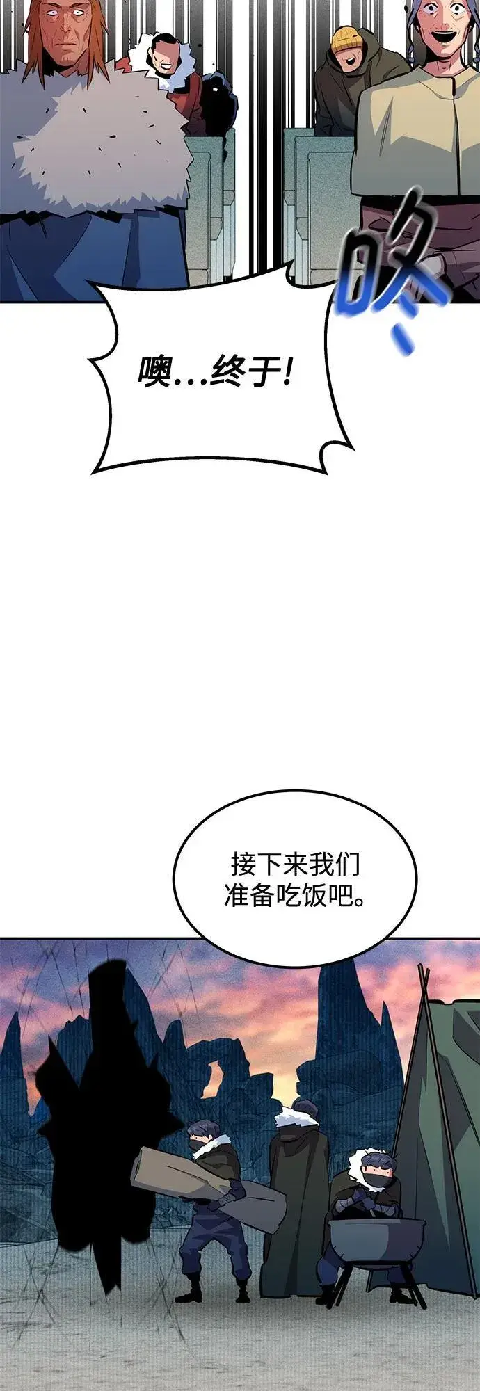 漫画《用分身自动狩猎》[第130话] 续约打算第53张图