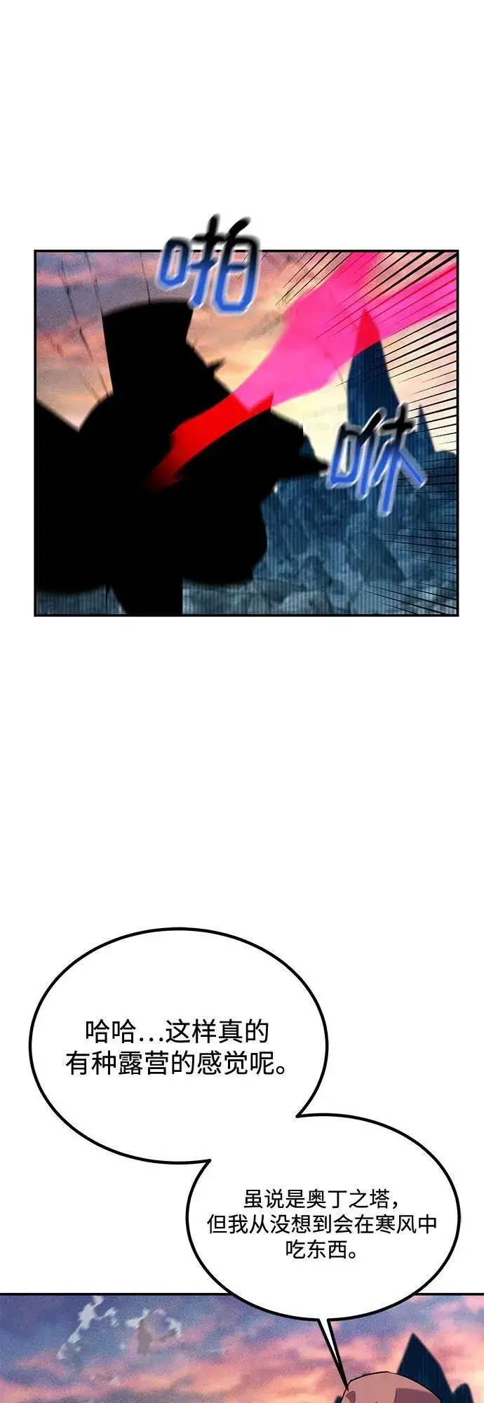 漫画《用分身自动狩猎》[第130话] 续约打算第60张图