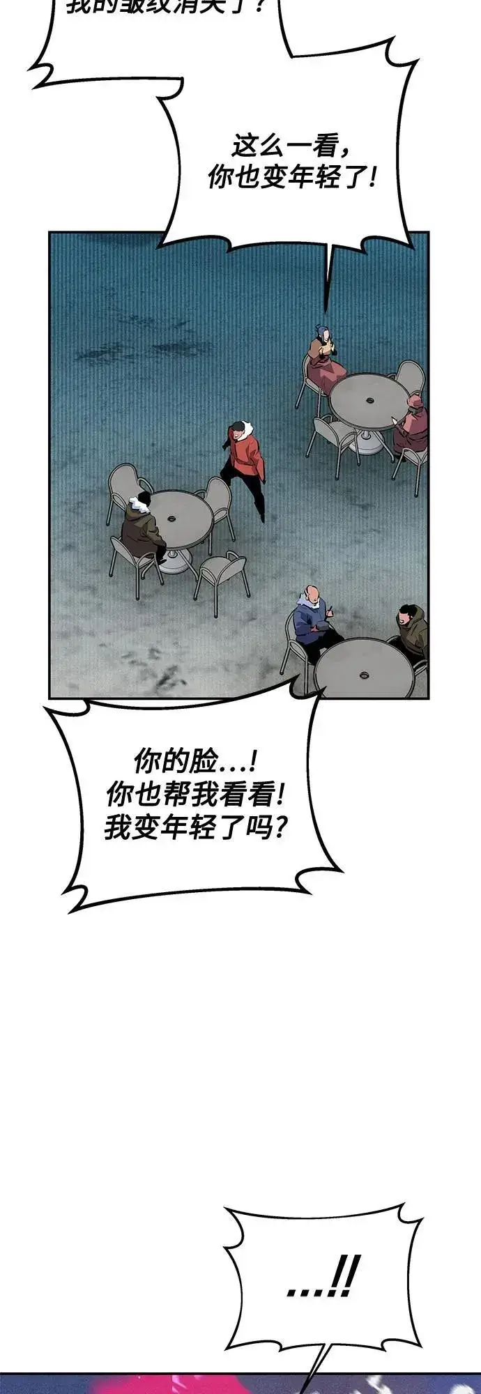 漫画《用分身自动狩猎》[第130话] 续约打算第63张图