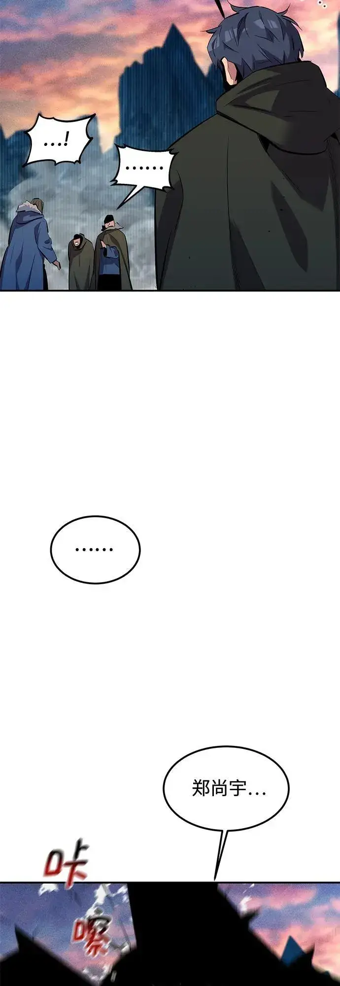 漫画《用分身自动狩猎》[第130话] 续约打算第65张图