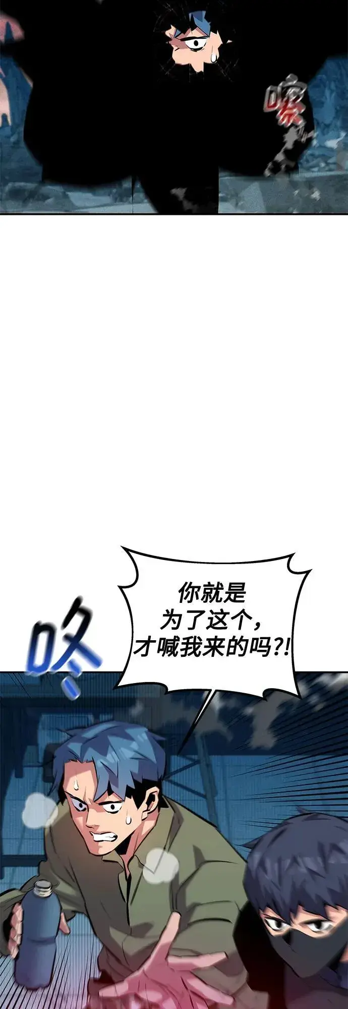 漫画《用分身自动狩猎》[第130话] 续约打算第66张图