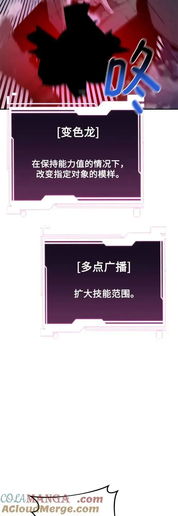 漫画《用分身自动狩猎》[第130话] 续约打算第67张图