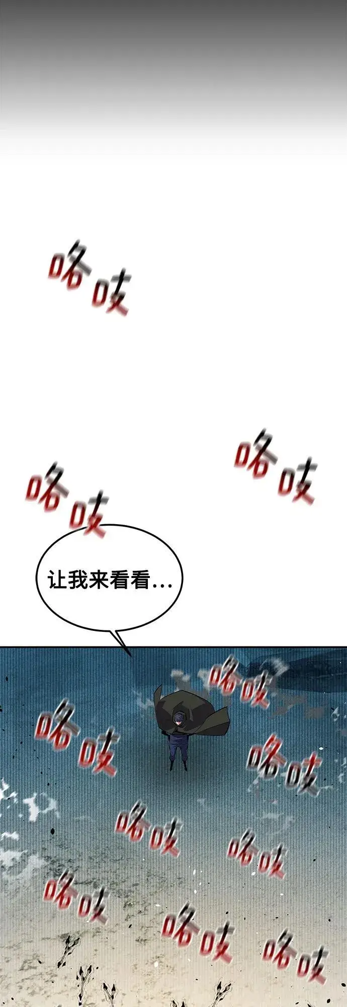 漫画《用分身自动狩猎》[第130话] 续约打算第8张图