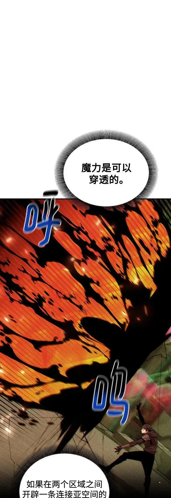 漫画《用分身自动狩猎》[第131话] 散发第12张图