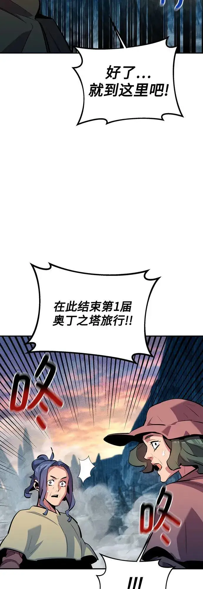 漫画《用分身自动狩猎》[第131话] 散发第15张图