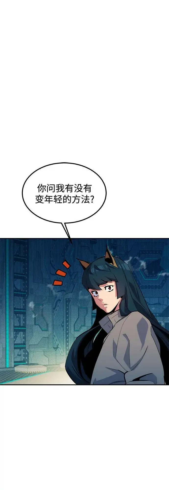 漫画《用分身自动狩猎》[第131话] 散发第2张图