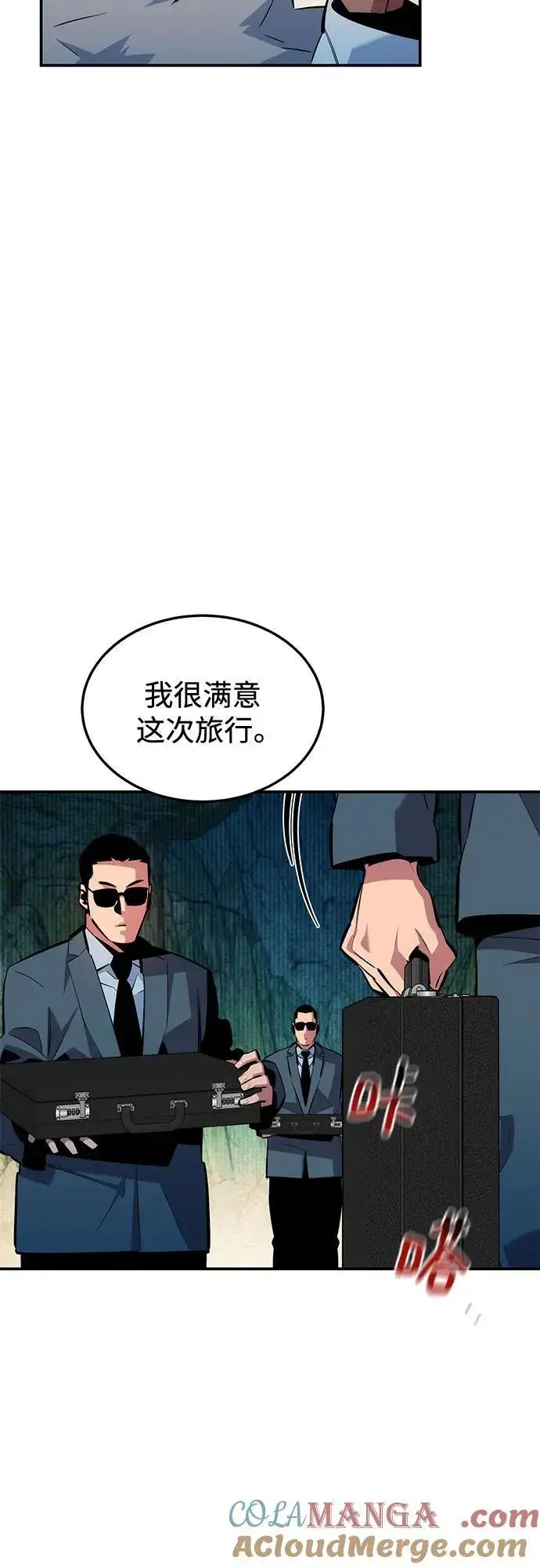 漫画《用分身自动狩猎》[第131话] 散发第25张图