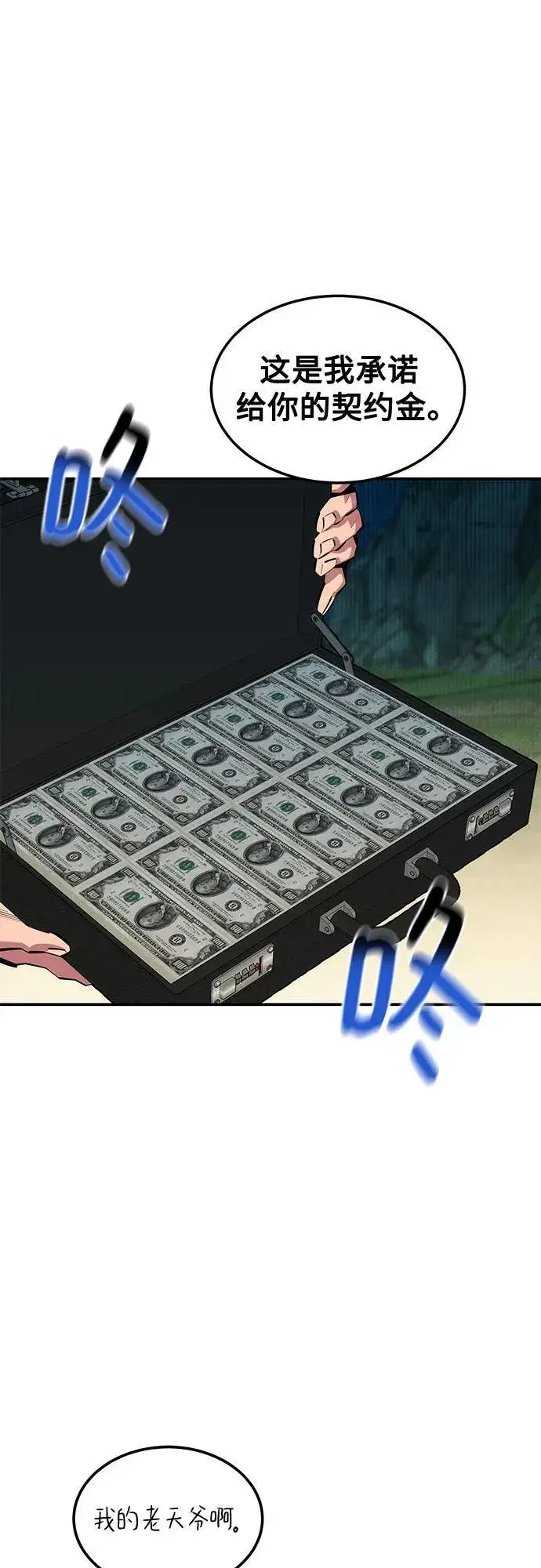 漫画《用分身自动狩猎》[第131话] 散发第26张图