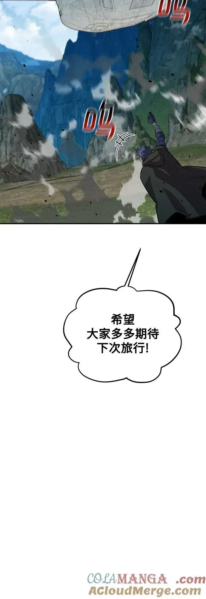 漫画《用分身自动狩猎》[第131话] 散发第28张图