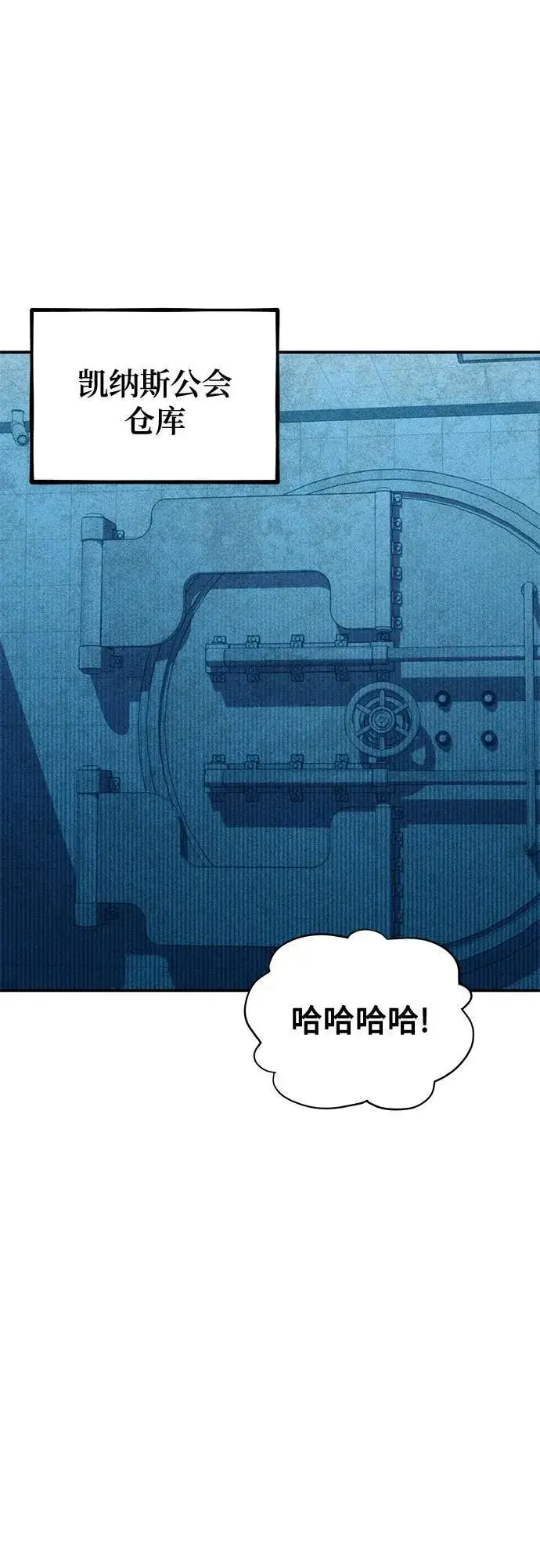 漫画《用分身自动狩猎》[第131话] 散发第29张图
