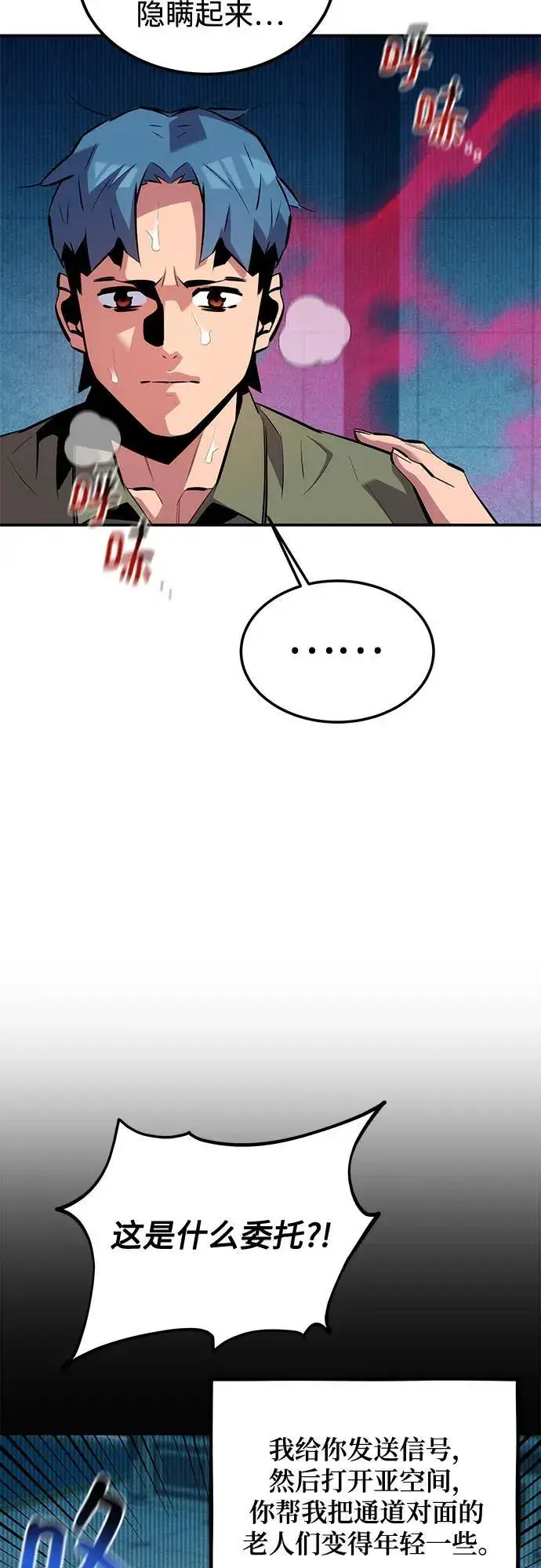漫画《用分身自动狩猎》[第131话] 散发第33张图