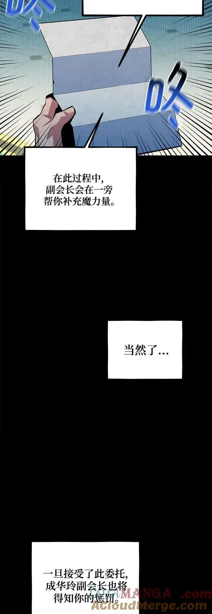 漫画《用分身自动狩猎》[第131话] 散发第34张图