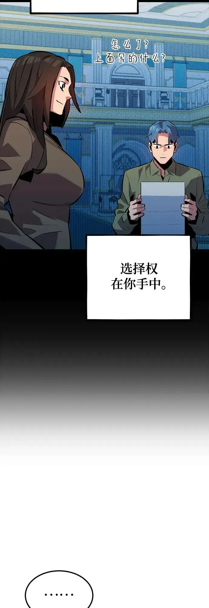 漫画《用分身自动狩猎》[第131话] 散发第35张图