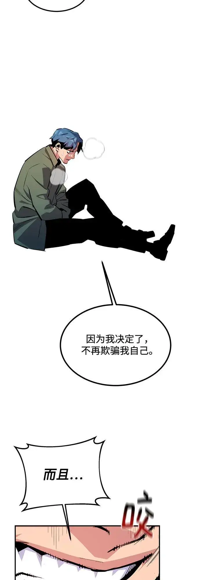 漫画《用分身自动狩猎》[第131话] 散发第36张图