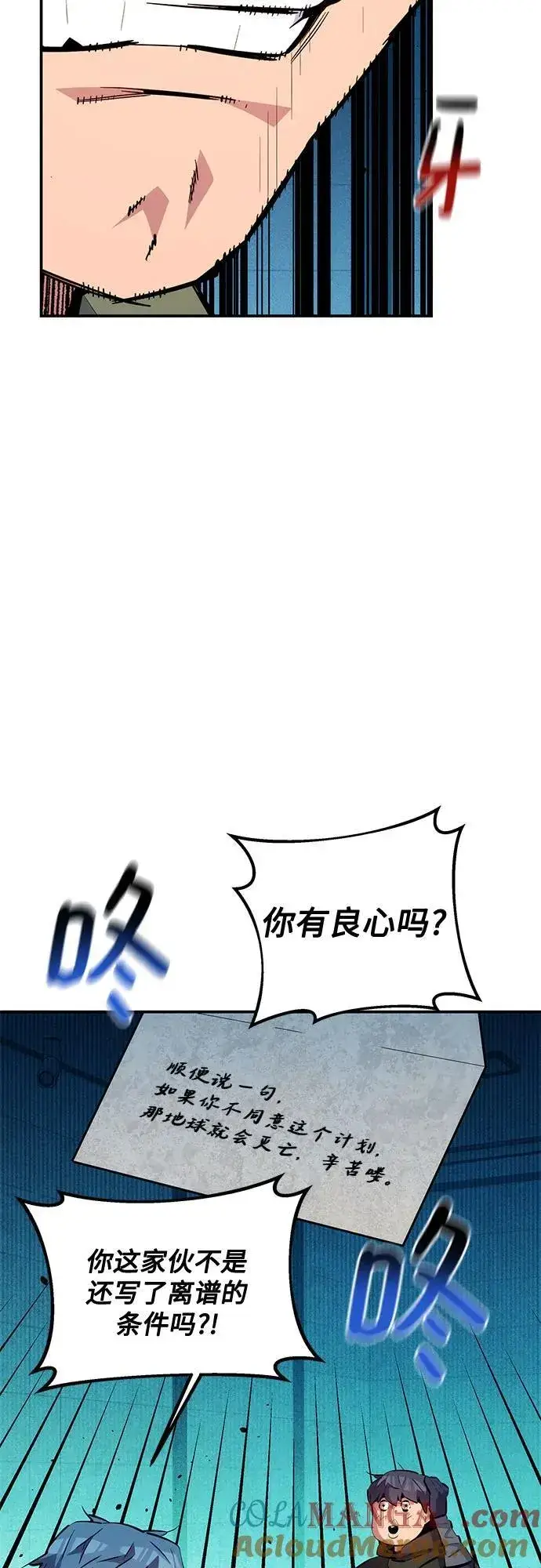 漫画《用分身自动狩猎》[第131话] 散发第37张图