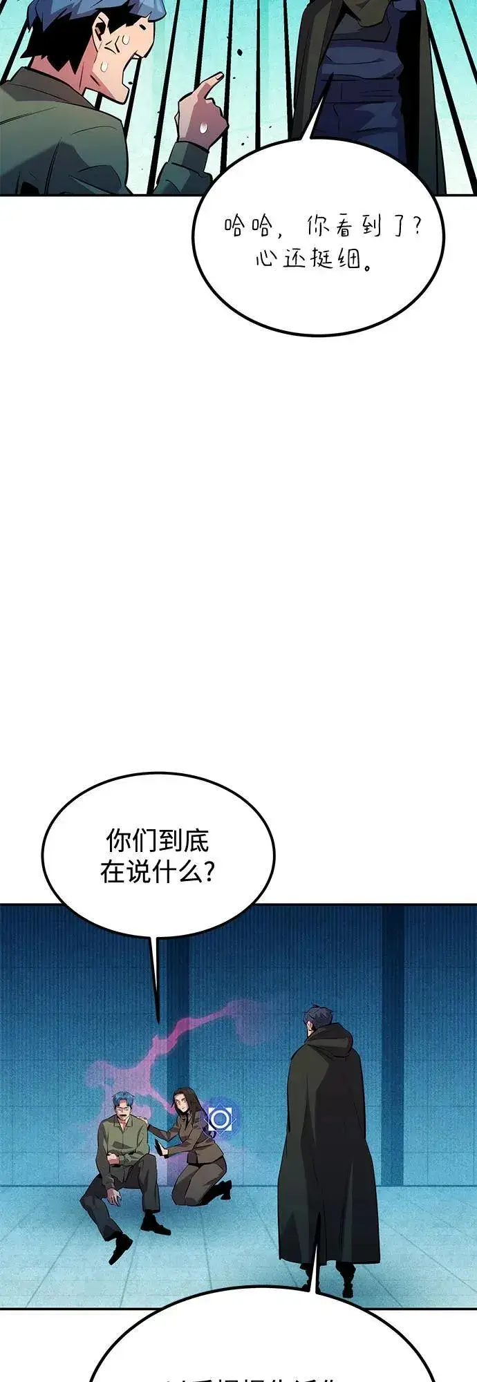 漫画《用分身自动狩猎》[第131话] 散发第38张图