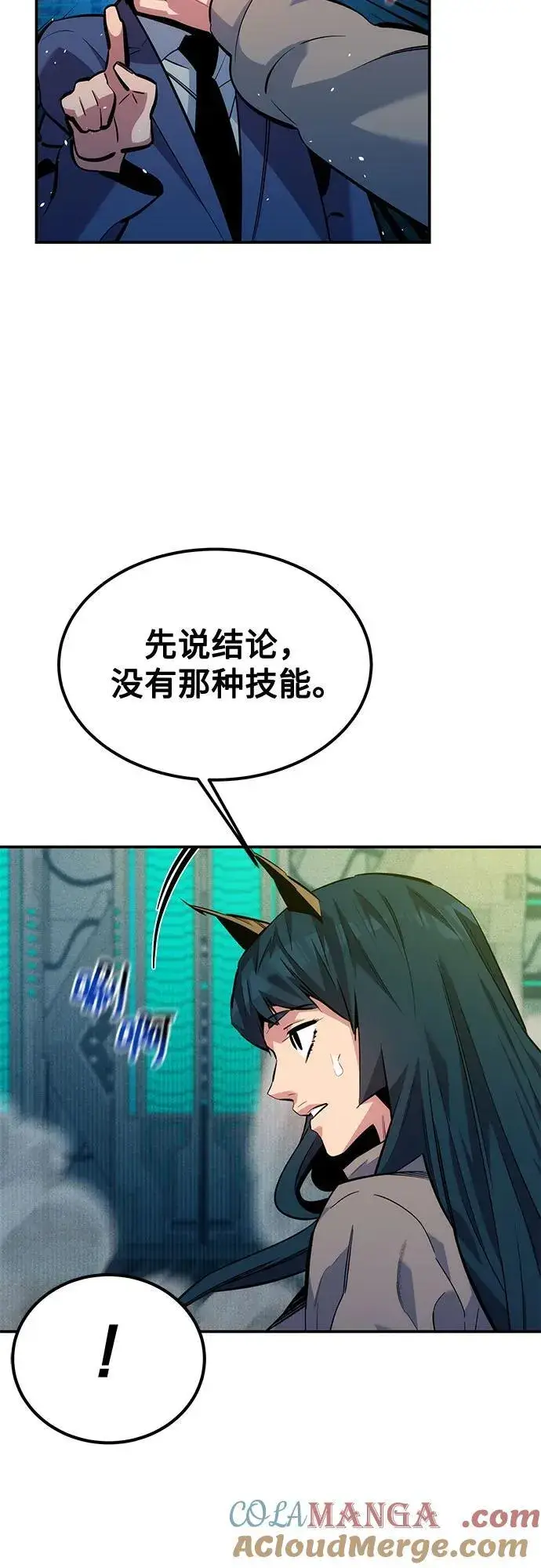 漫画《用分身自动狩猎》[第131话] 散发第4张图