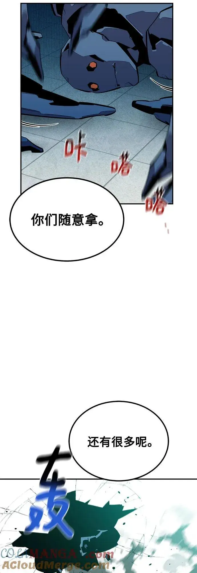 漫画《用分身自动狩猎》[第131话] 散发第43张图