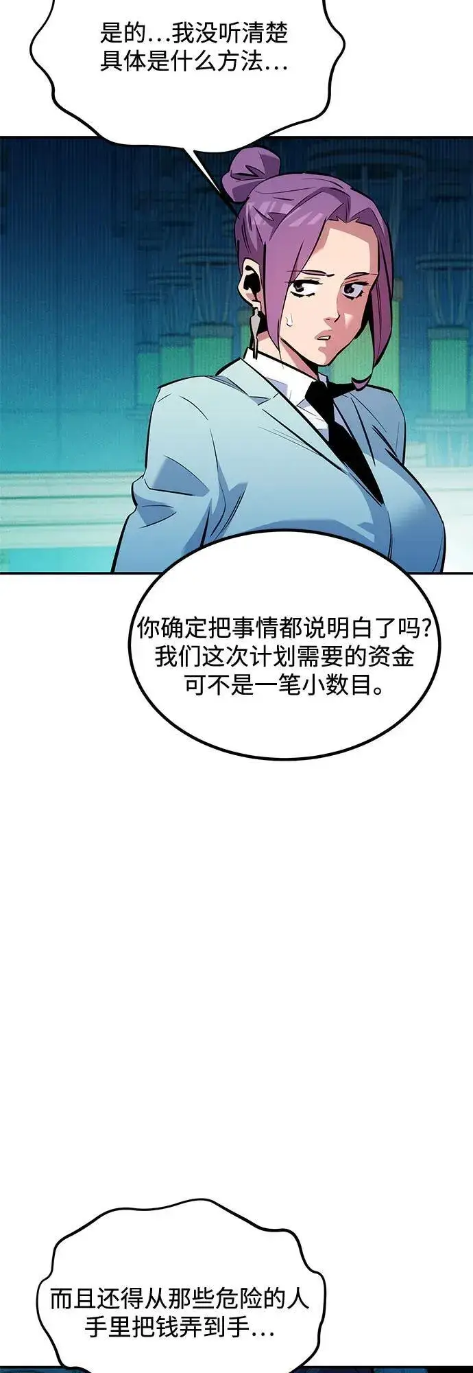漫画《用分身自动狩猎》[第131话] 散发第47张图