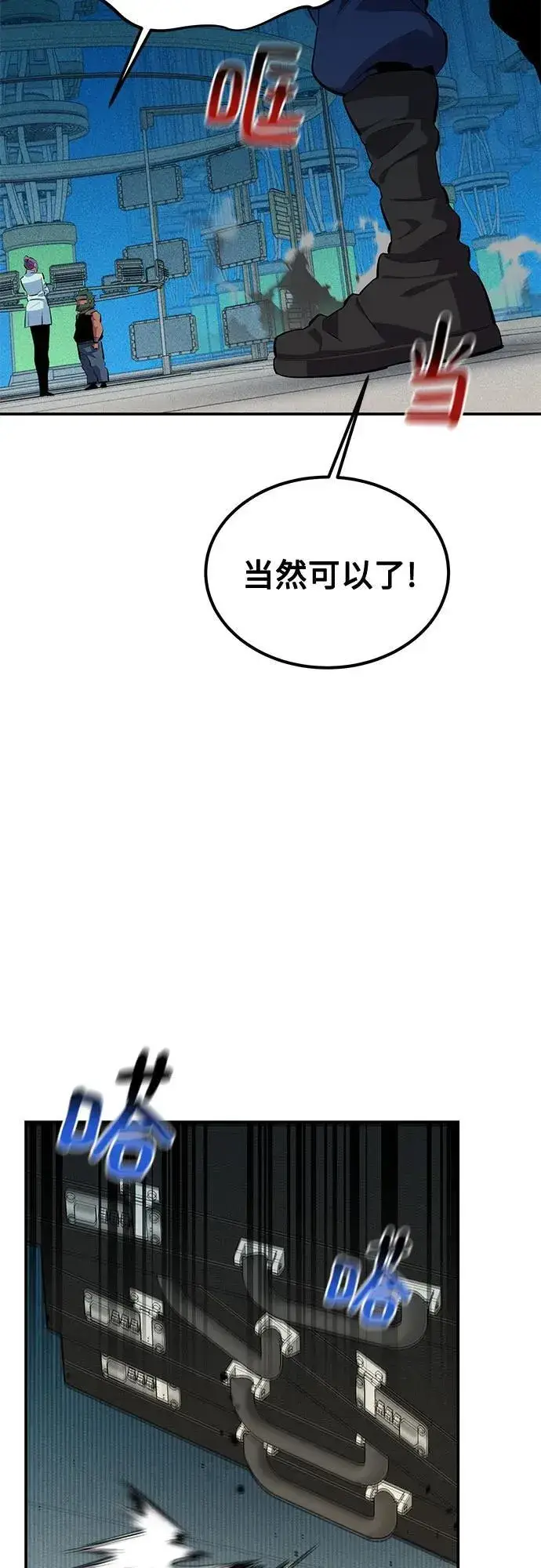 漫画《用分身自动狩猎》[第131话] 散发第48张图