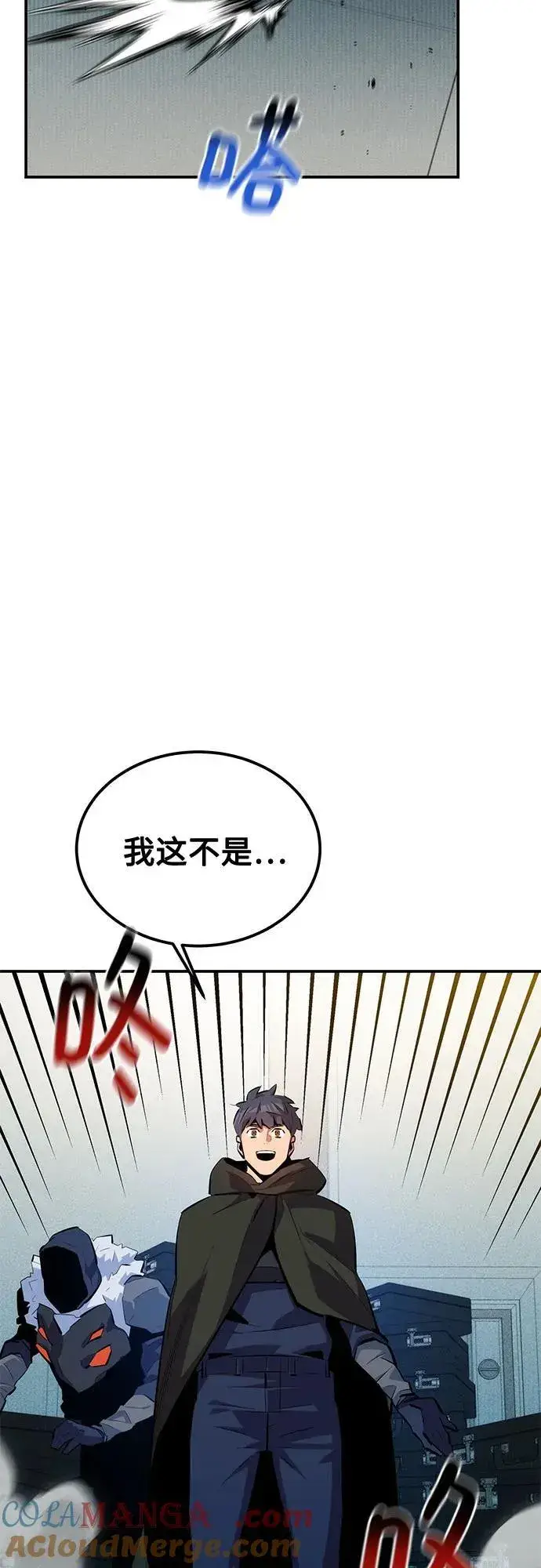 漫画《用分身自动狩猎》[第131话] 散发第49张图