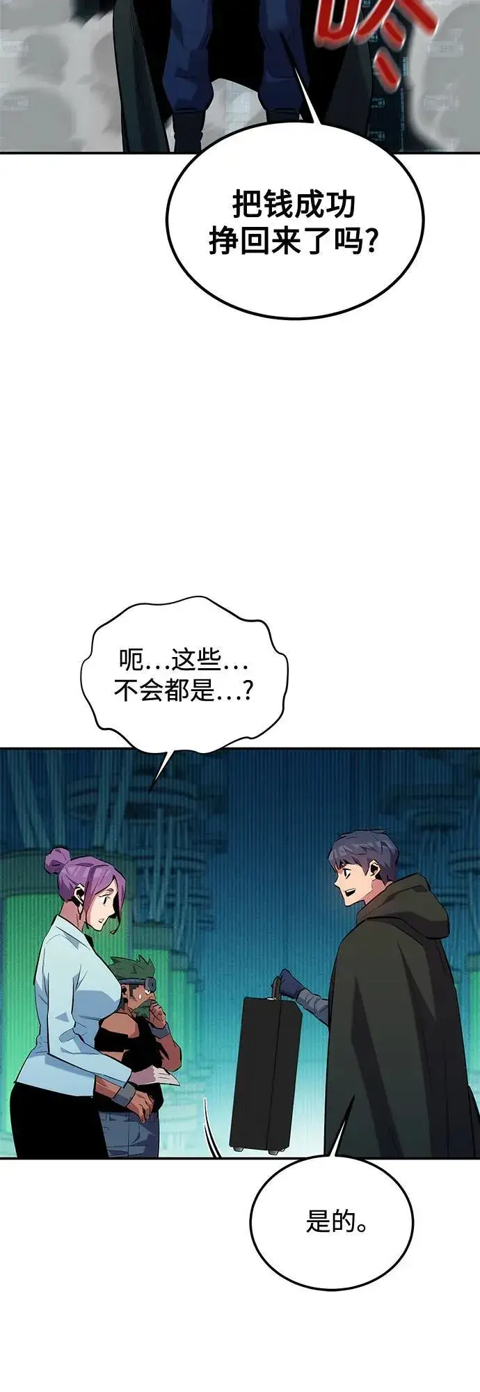 漫画《用分身自动狩猎》[第131话] 散发第50张图