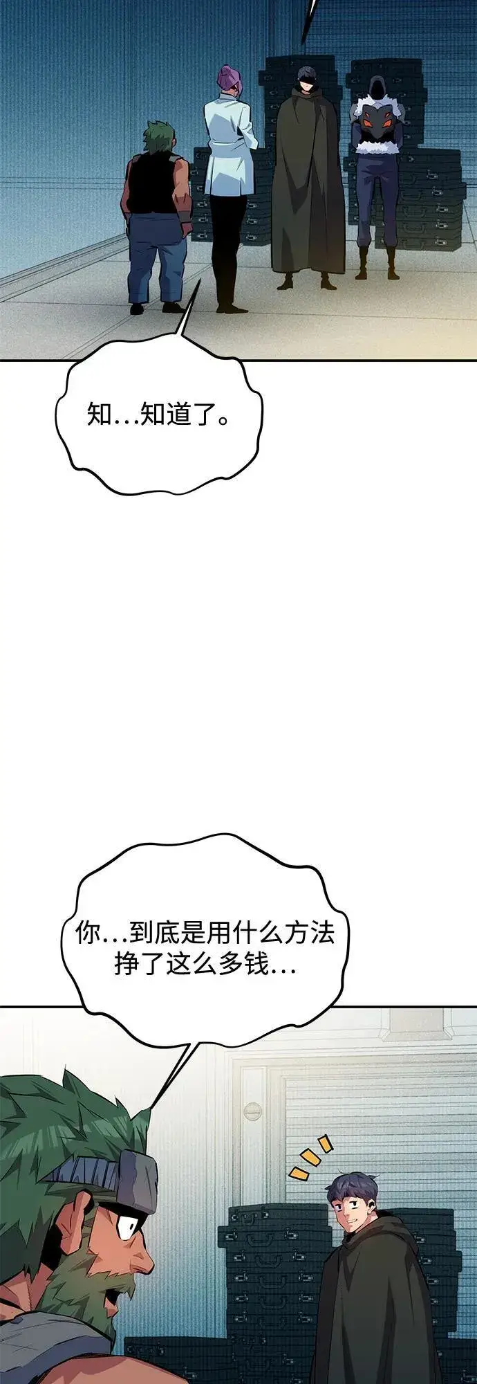 漫画《用分身自动狩猎》[第131话] 散发第53张图