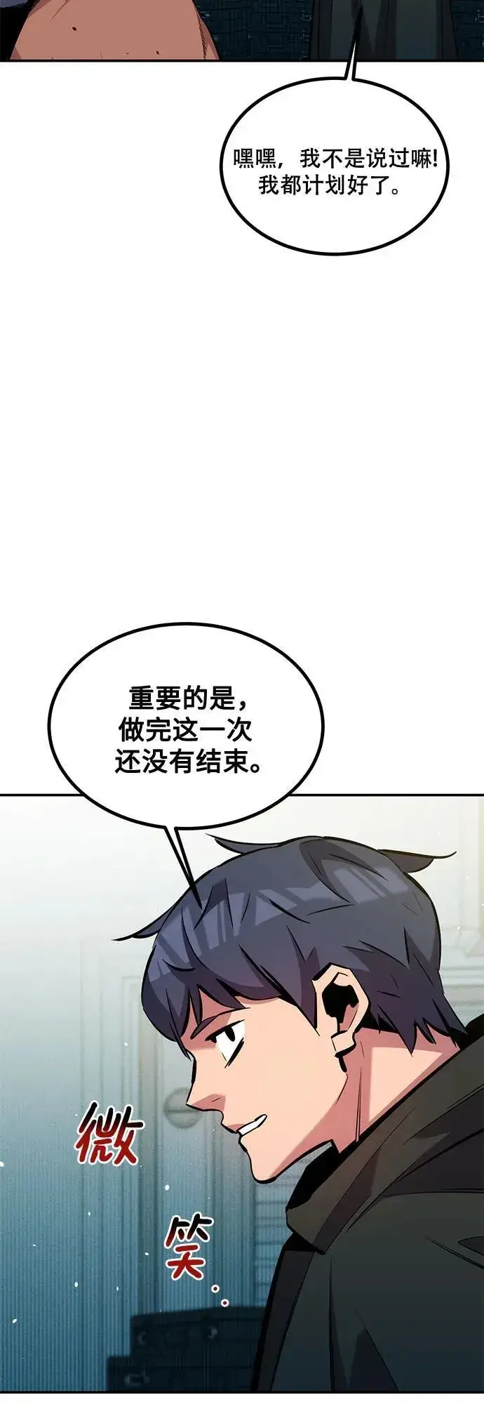 漫画《用分身自动狩猎》[第131话] 散发第54张图