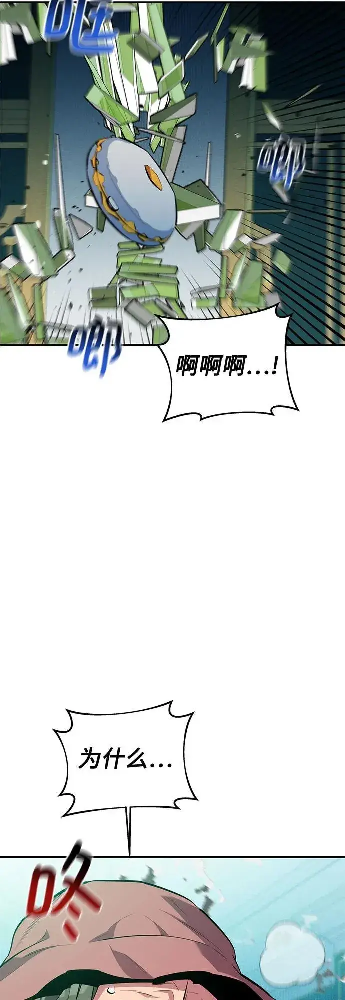 漫画《用分身自动狩猎》[第131话] 散发第56张图