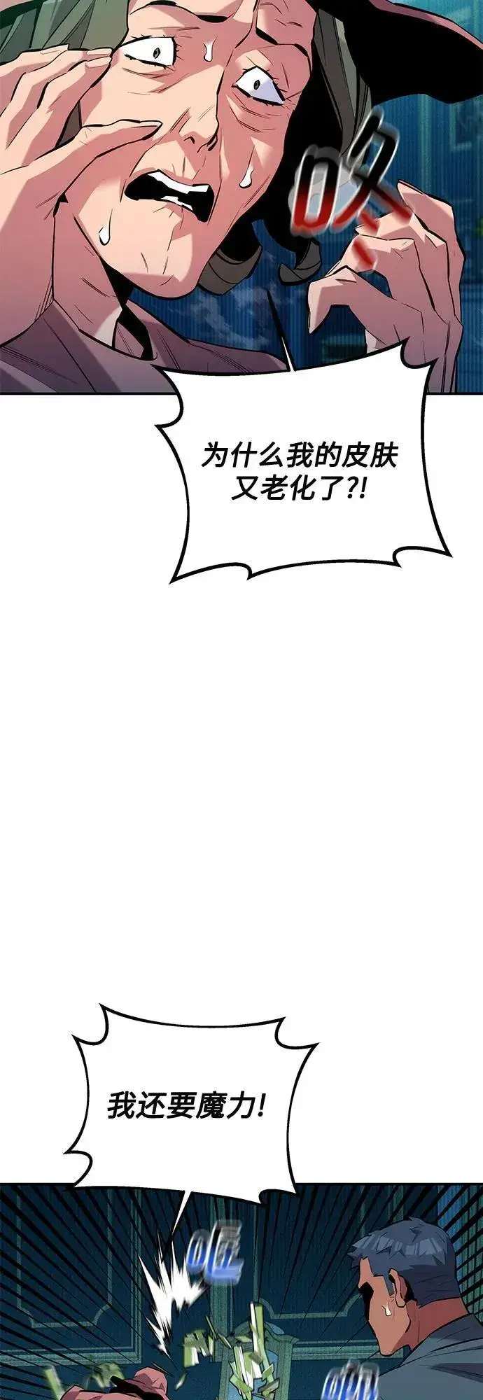 漫画《用分身自动狩猎》[第131话] 散发第57张图