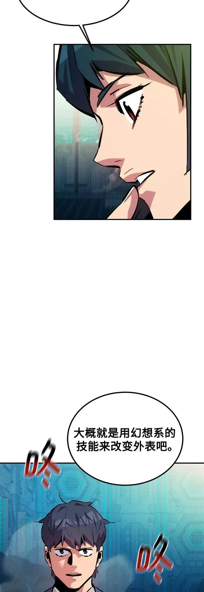 漫画《用分身自动狩猎》[第131话] 散发第6张图