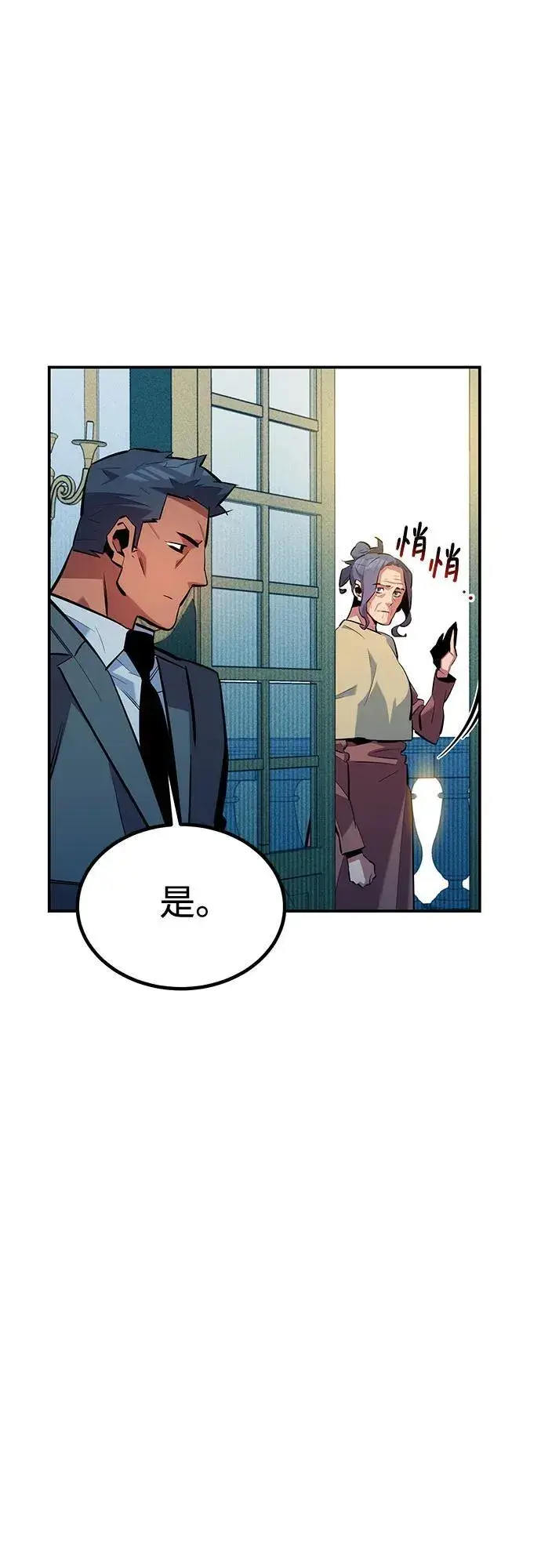 漫画《用分身自动狩猎》[第131话] 散发第60张图