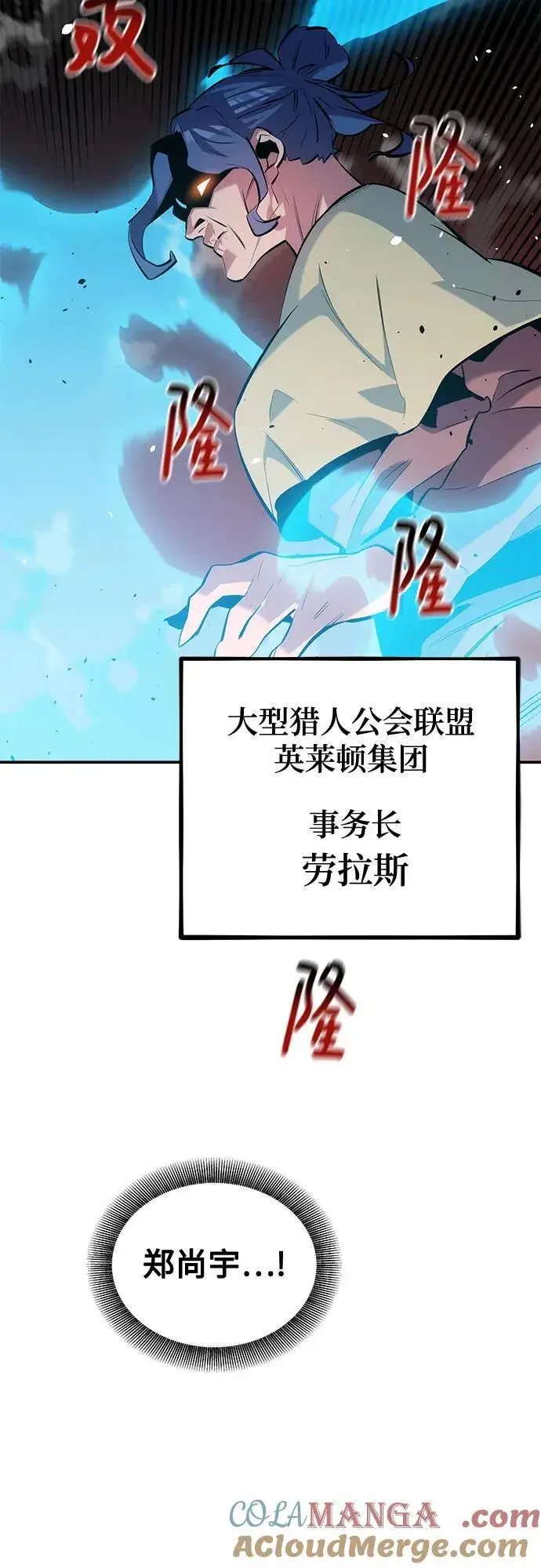 漫画《用分身自动狩猎》[第131话] 散发第64张图