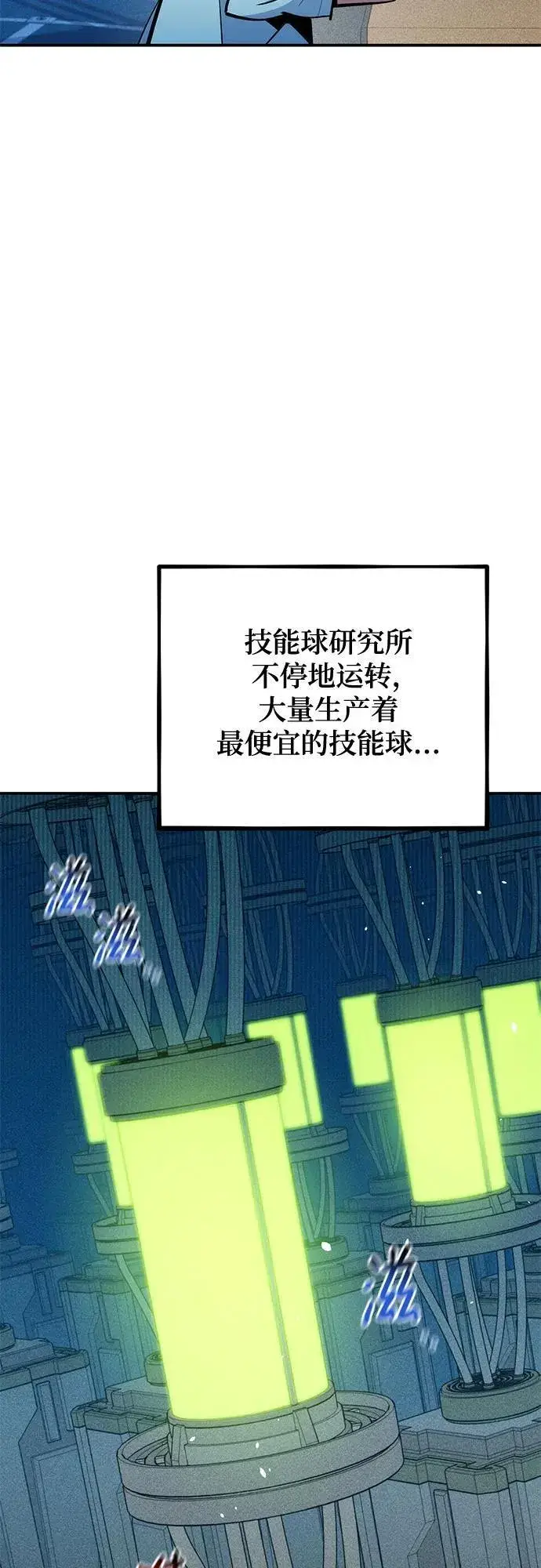 漫画《用分身自动狩猎》[第131话] 散发第66张图