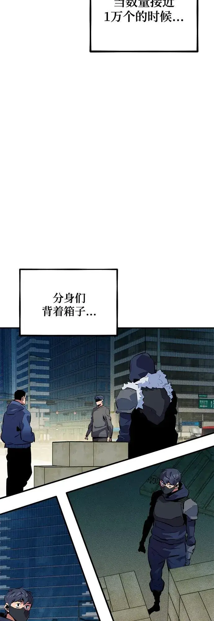 漫画《用分身自动狩猎》[第131话] 散发第68张图