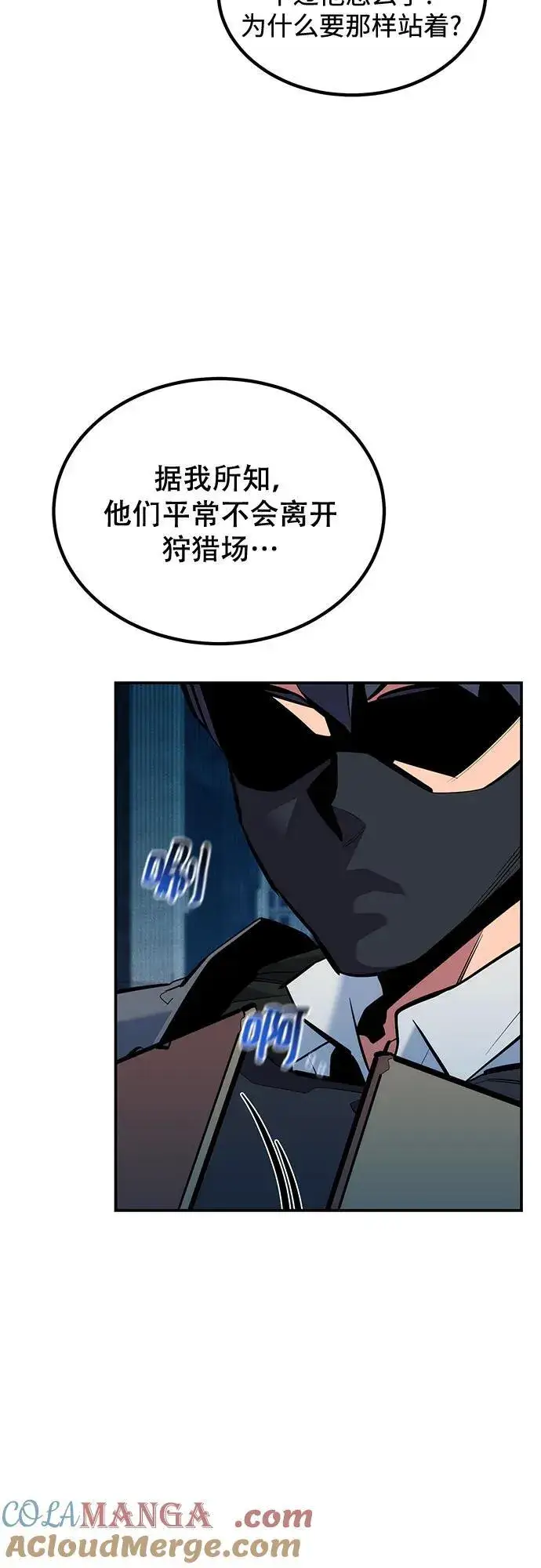 漫画《用分身自动狩猎》[第131话] 散发第70张图