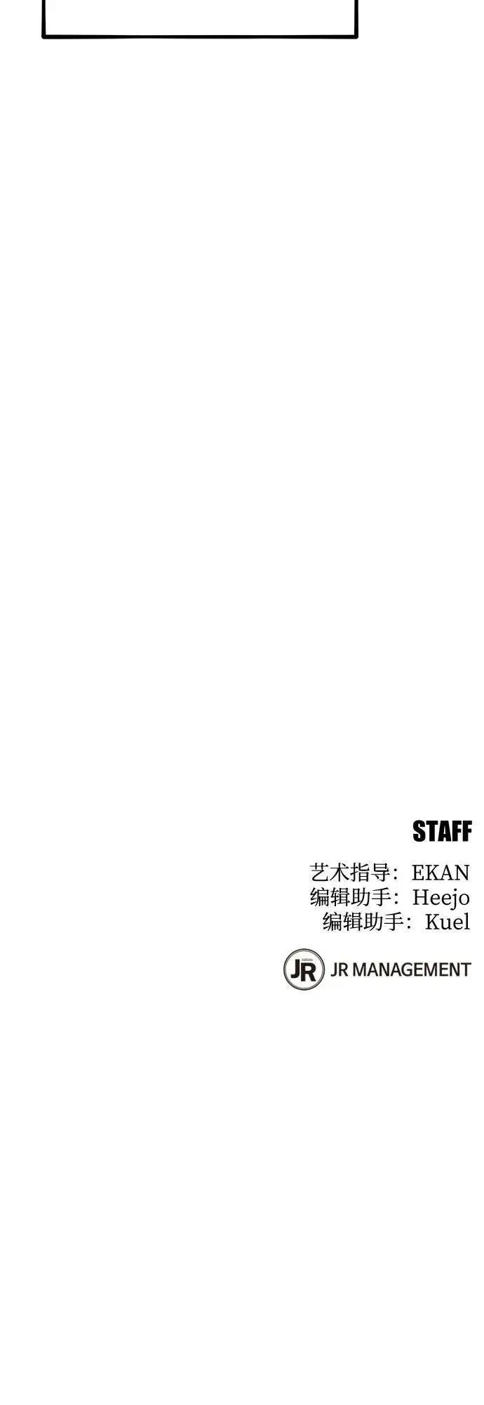 漫画《用分身自动狩猎》[第131话] 散发第75张图