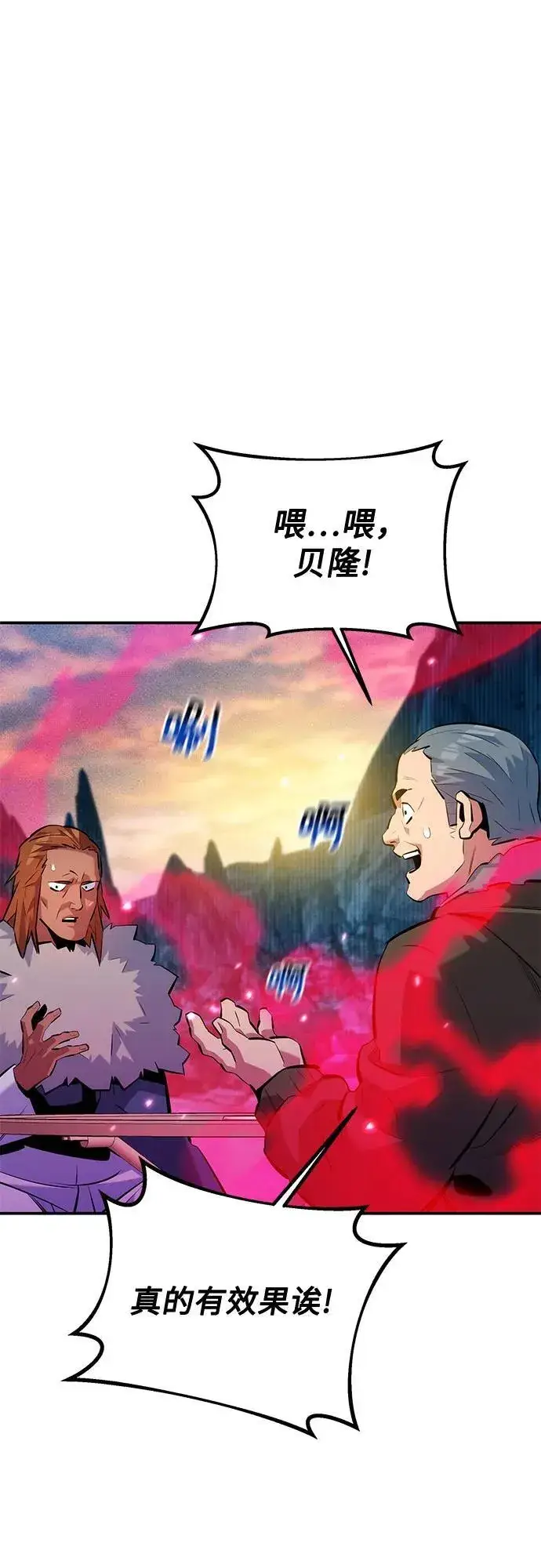 漫画《用分身自动狩猎》[第131话] 散发第9张图