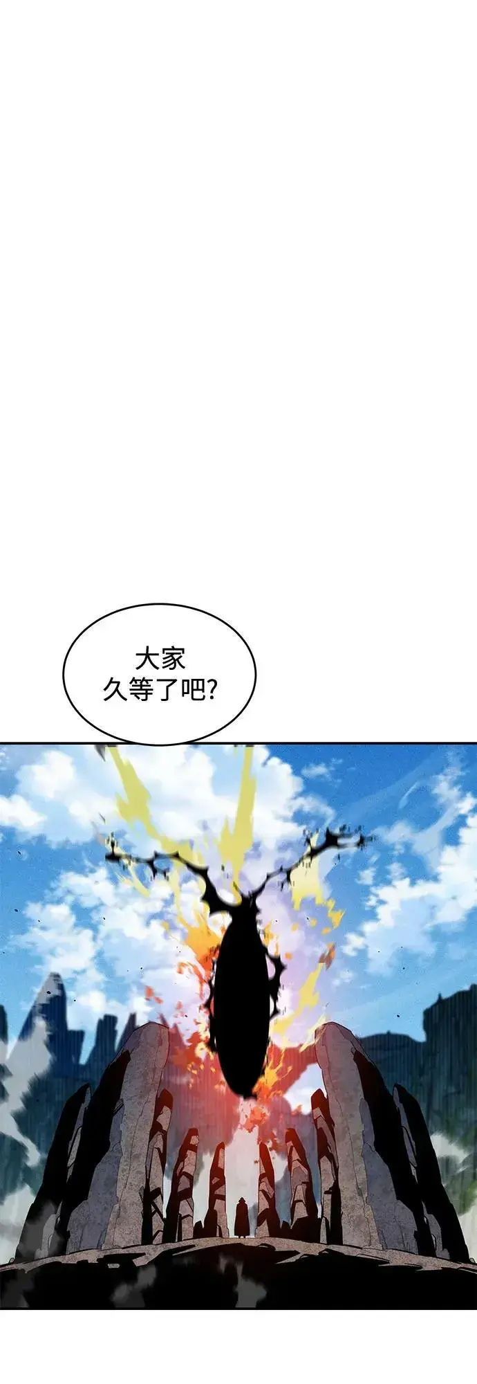 漫画《用分身自动狩猎》[第132话] 尾巴变长第12张图