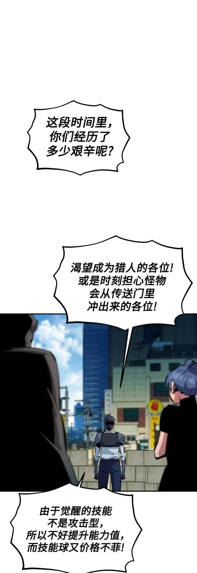 漫画《用分身自动狩猎》[第132话] 尾巴变长第2张图