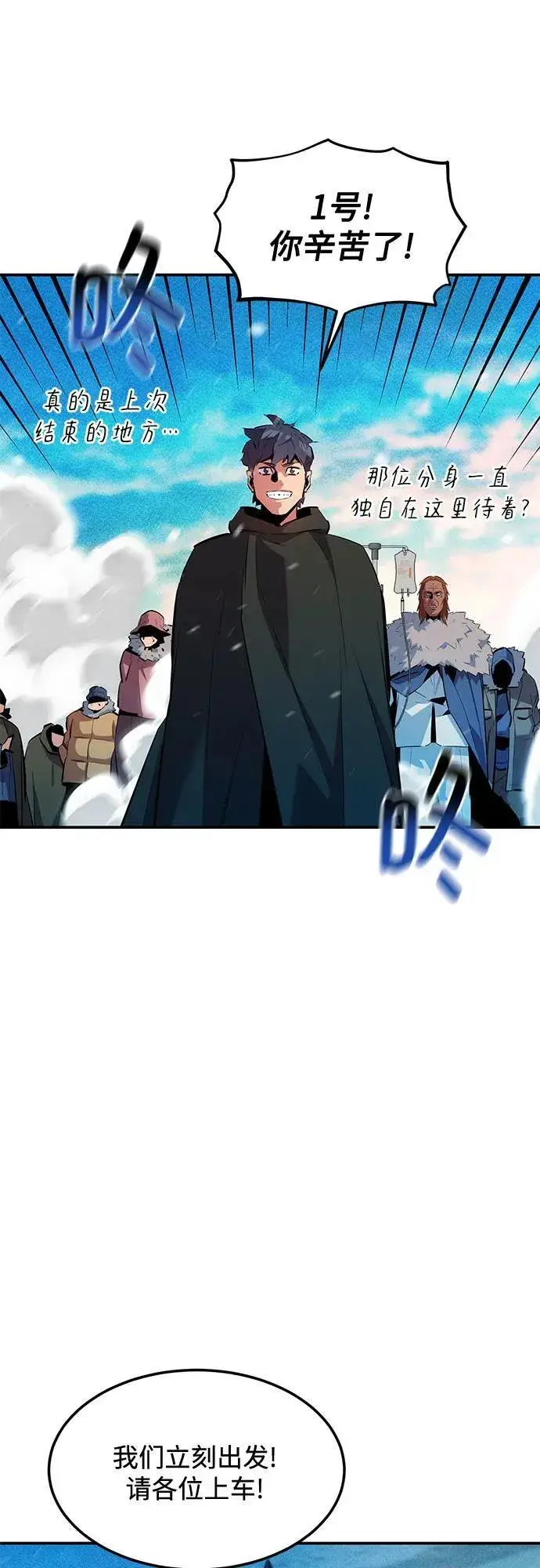 漫画《用分身自动狩猎》[第132话] 尾巴变长第23张图