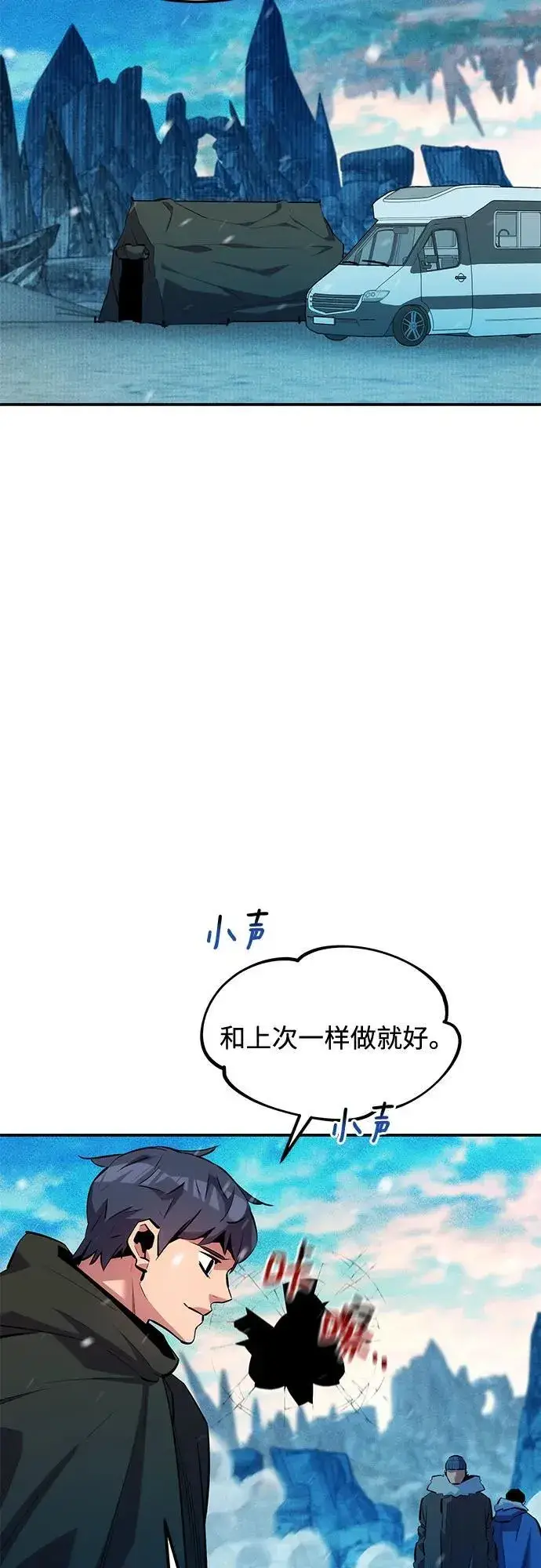 漫画《用分身自动狩猎》[第132话] 尾巴变长第24张图