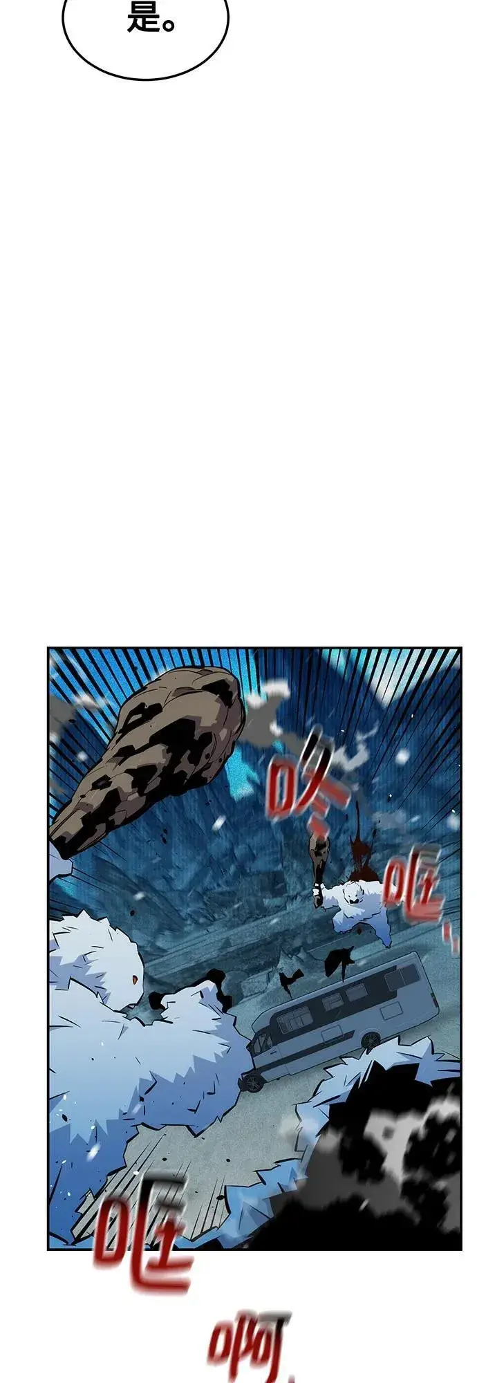漫画《用分身自动狩猎》[第132话] 尾巴变长第27张图