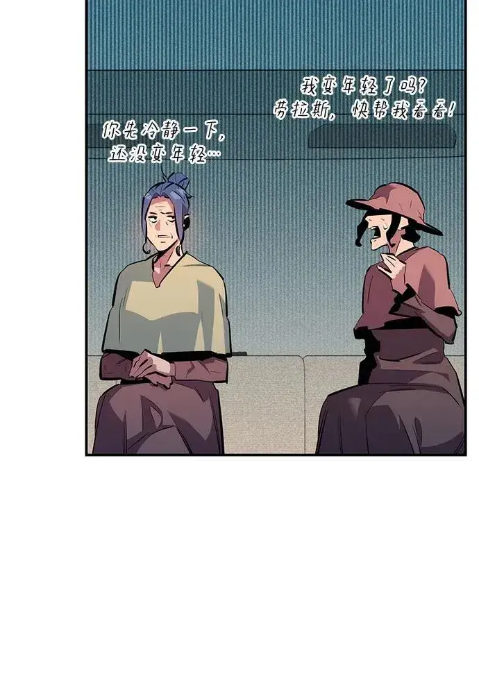 漫画《用分身自动狩猎》[第132话] 尾巴变长第29张图