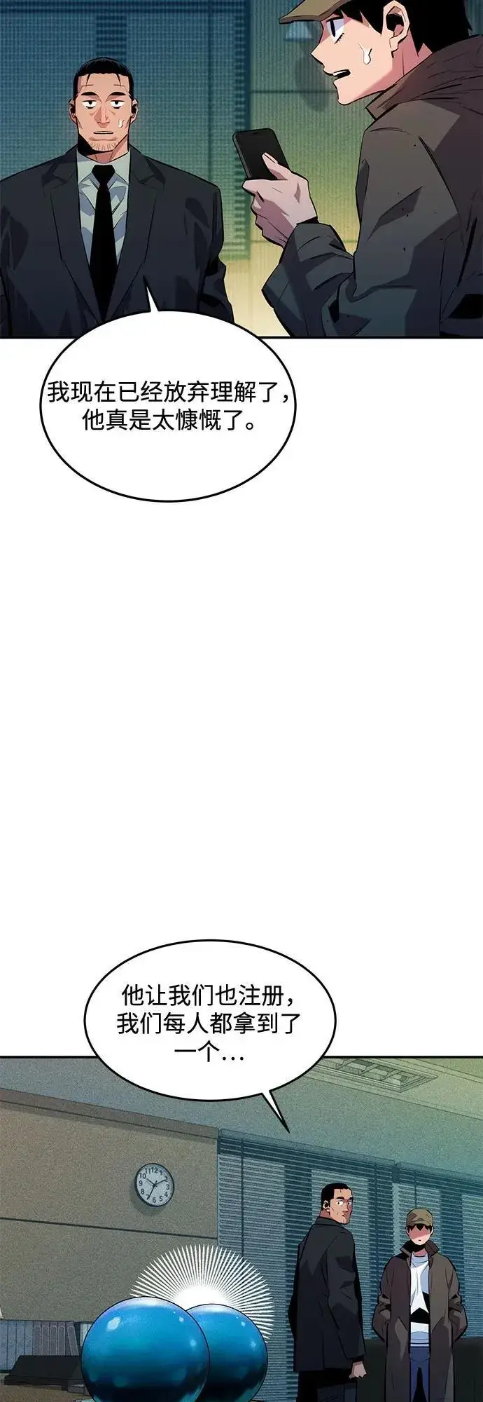漫画《用分身自动狩猎》[第132话] 尾巴变长第32张图