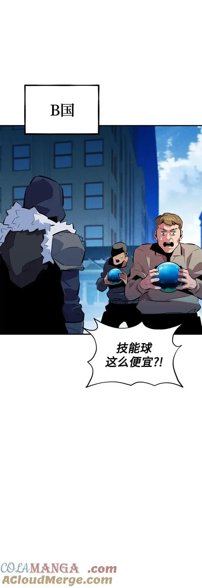 漫画《用分身自动狩猎》[第132话] 尾巴变长第37张图