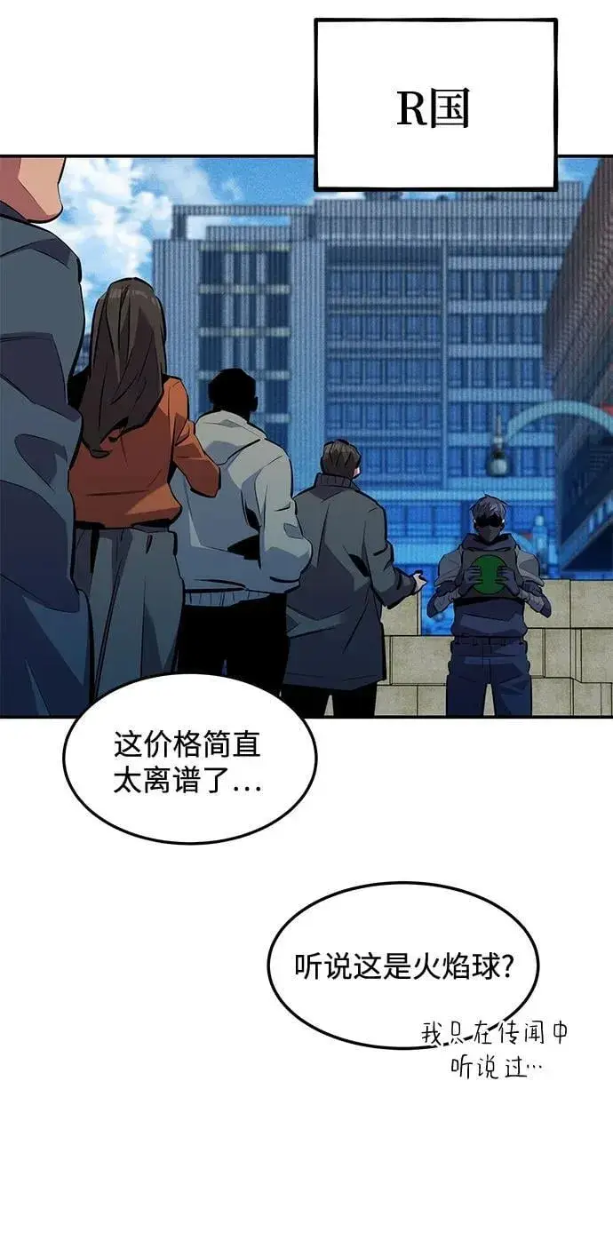 漫画《用分身自动狩猎》[第132话] 尾巴变长第38张图
