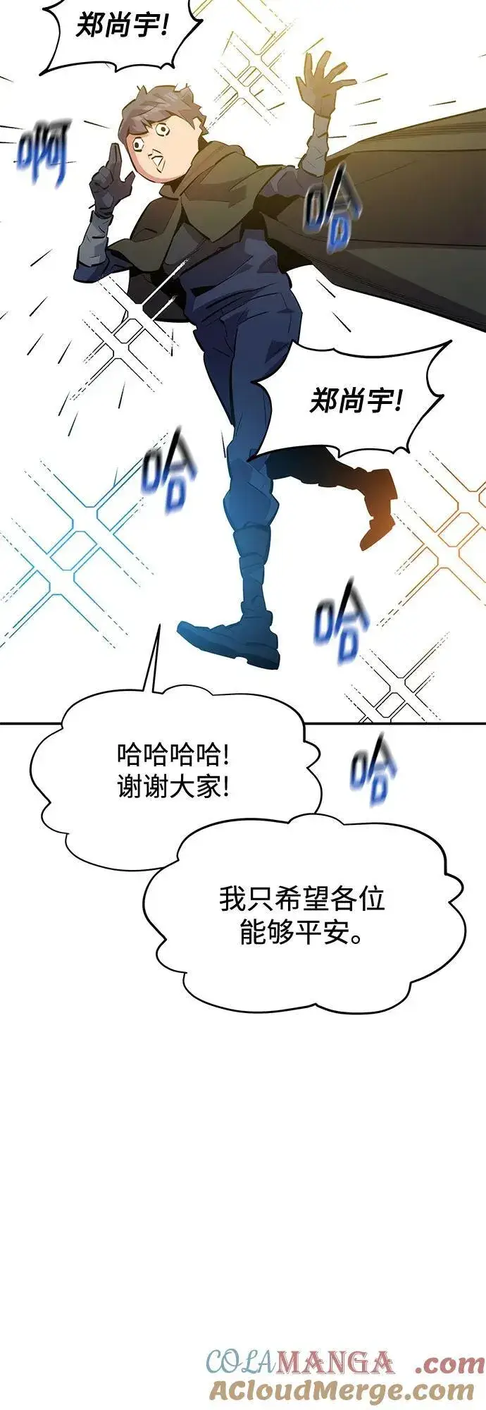 漫画《用分身自动狩猎》[第132话] 尾巴变长第40张图