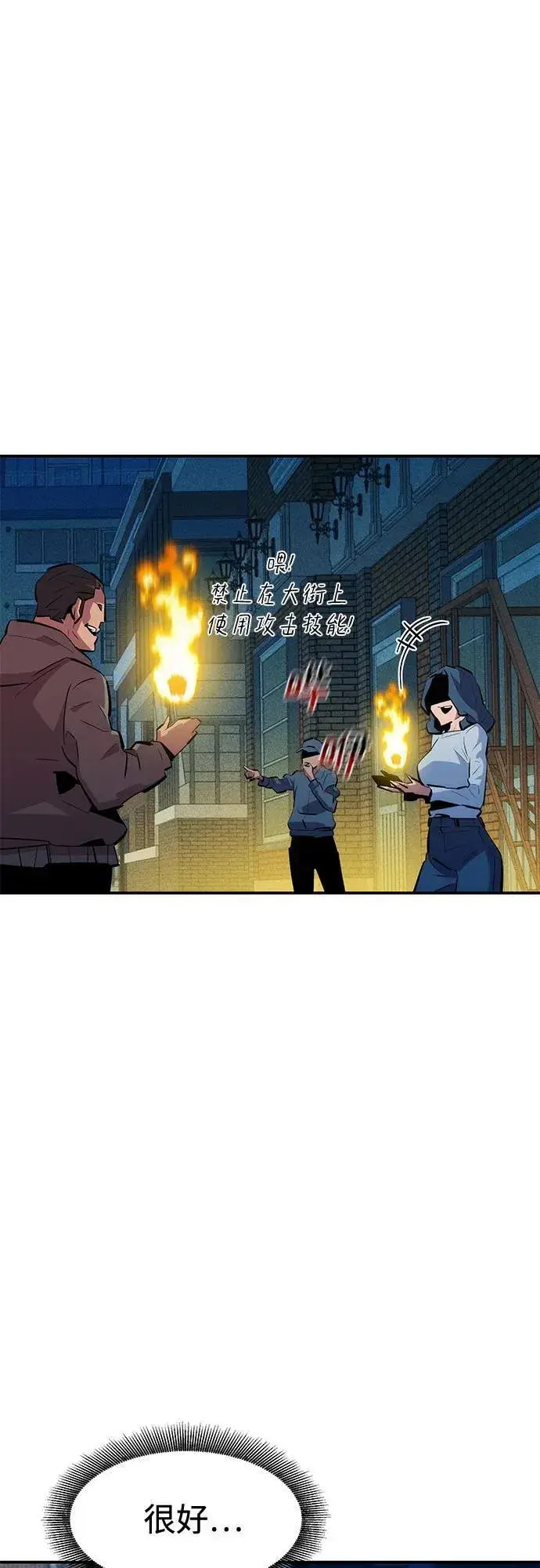 漫画《用分身自动狩猎》[第132话] 尾巴变长第41张图