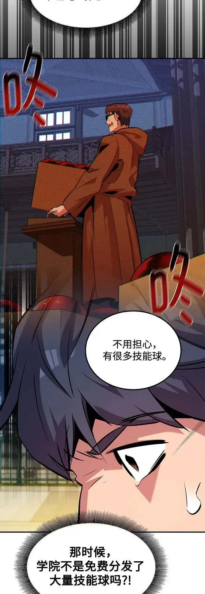 漫画《用分身自动狩猎》[第132话] 尾巴变长第45张图